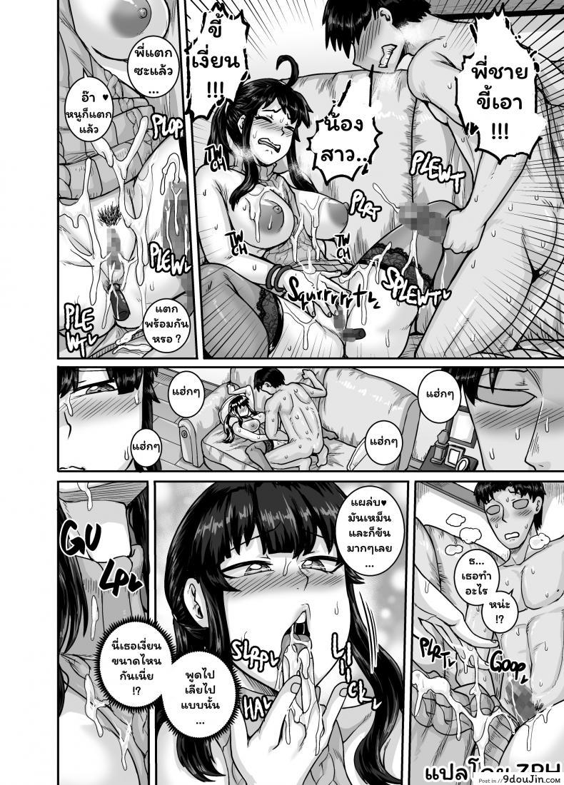 อ่านโดจิน [Juicebox Koujou (Juna Juna Juice)] Mukatsuku Imouto wa Chanto Shikaranakucha!! 2 - Annoying (Step) Sister Needs to be Scolded!! Two~ ภาค 4