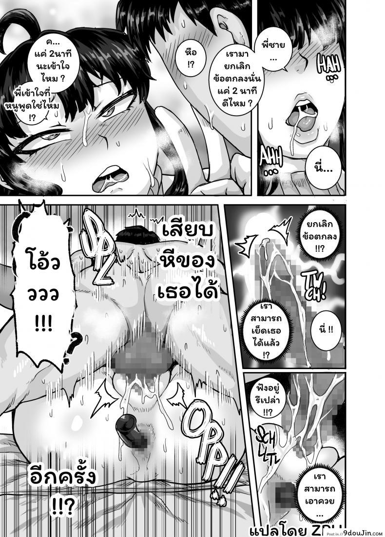 อ่านโดจิน [Juicebox Koujou (Juna Juna Juice)] Mukatsuku Imouto wa Chanto Shikaranakucha!! 2 - Annoying (Step) Sister Needs to be Scolded!! Two~ ภาค 4