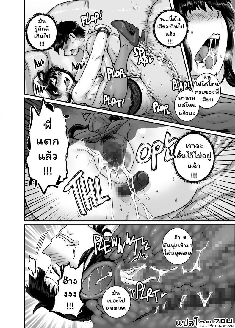 อ่านโดจิน [Juicebox Koujou (Juna Juna Juice)] Mukatsuku Imouto wa Chanto Shikaranakucha!! 2 - Annoying (Step) Sister Needs to be Scolded!! Two~ ภาค 4