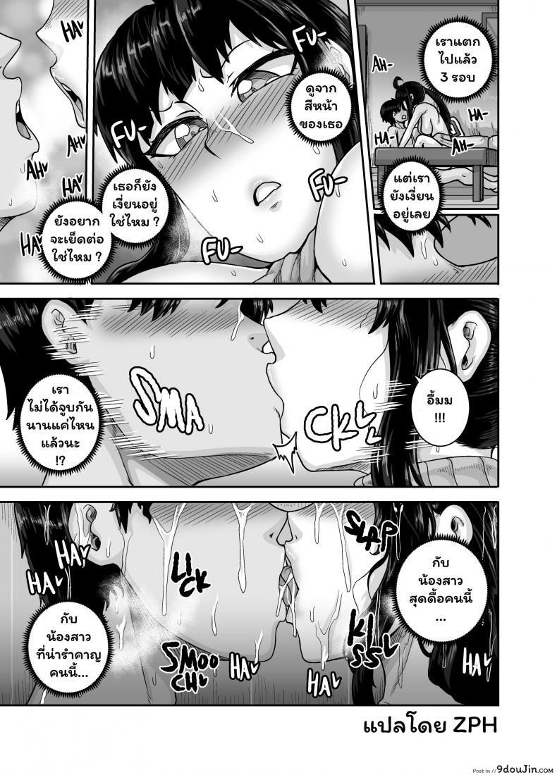 อ่านโดจิน [Juicebox Koujou (Juna Juna Juice)] Mukatsuku Imouto wa Chanto Shikaranakucha!! 2 - Annoying (Step) Sister Needs to be Scolded!! Two~ ภาค 4