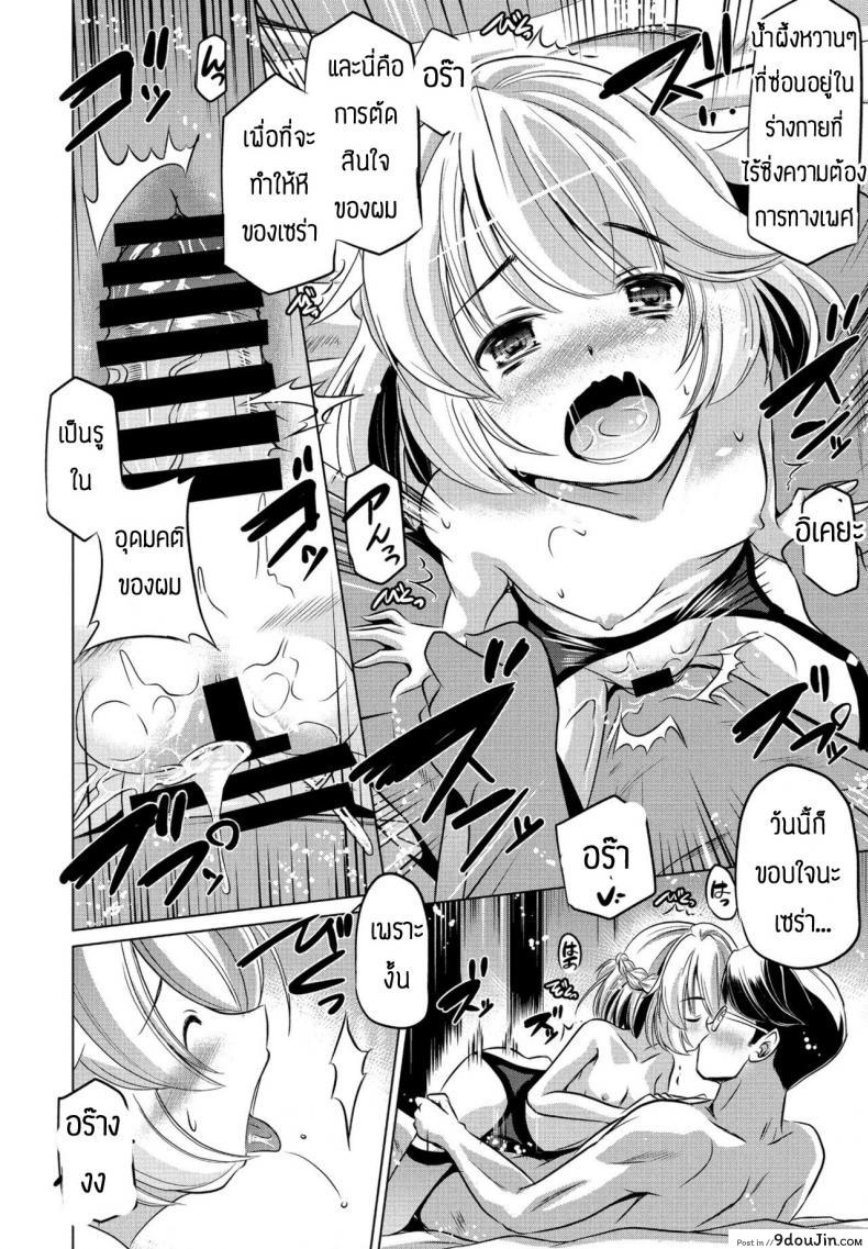 อ่านโดจิน โลกนี้ไม่จำเป็นต้องแต่งงานหรอก [Taishinkokuoh anton] Kono sekai ni gishiki nante iranai