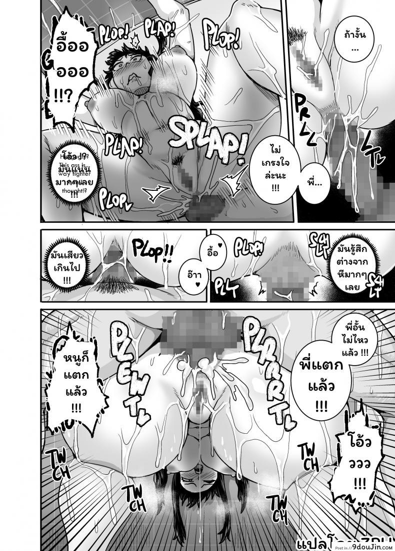 อ่านโดจิน [Juicebox Koujou (Juna Juna Juice)] Mukatsuku Imouto wa Chanto Shikaranakucha!! 2 - Annoying (Step) Sister Needs to be Scolded!! Two~ ภาค 4