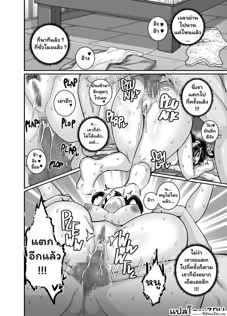 อ่านโดจิน [Juicebox Koujou (Juna Juna Juice)] Mukatsuku Imouto wa Chanto Shikaranakucha!! 2 - Annoying (Step) Sister Needs to be Scolded!! Two~ ภาค 4