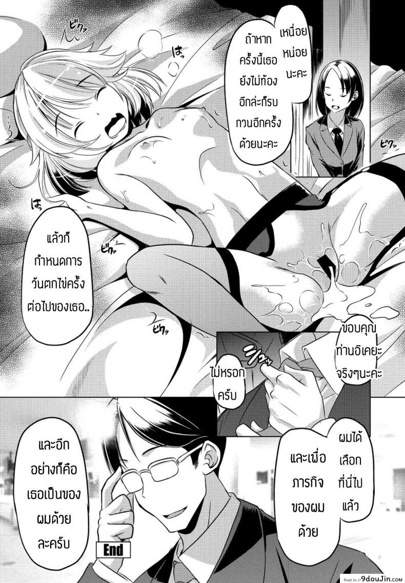 อ่านโดจิน โลกนี้ไม่จำเป็นต้องแต่งงานหรอก [Taishinkokuoh anton] Kono sekai ni gishiki nante iranai