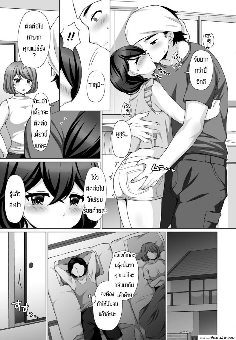 อ่านโดจิน ความรู้สึกที่มีให้กัน(ต่อให้มีแฟนแล้วก็ตาม)[Tamaki Misao] Sasayakana yuuwaku