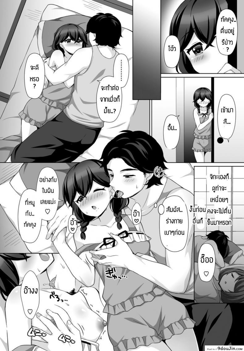 อ่านโดจิน ความรู้สึกที่มีให้กัน(ต่อให้มีแฟนแล้วก็ตาม)[Tamaki Misao] Sasayakana yuuwaku