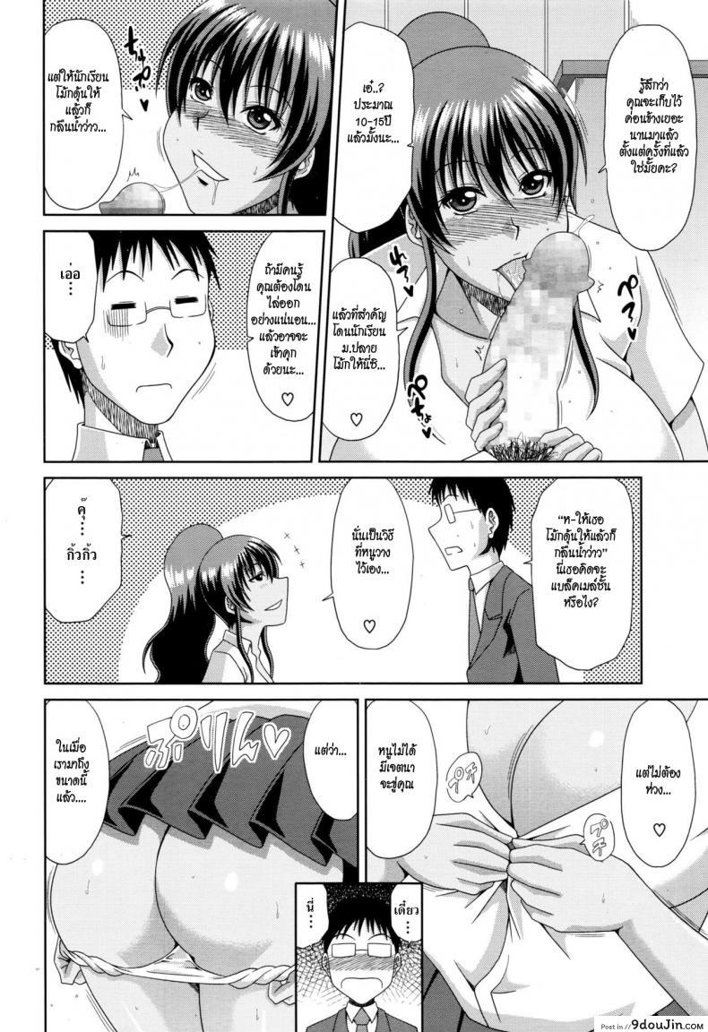 อ่านโดจิน [Kai Hiroyuki] Chounyuusai ภาค 1