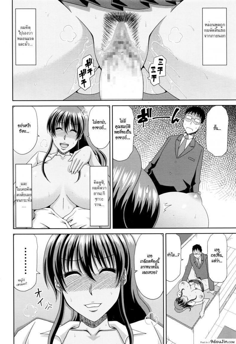 อ่านโดจิน [Kai Hiroyuki] Chounyuusai ภาค 1