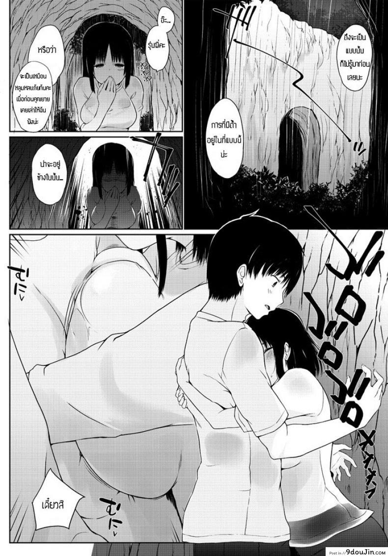 อ่านโดจิน ติดฝนในถ้ำกับเธอ [Kaiduka] Amaoto