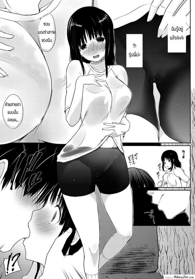 อ่านโดจิน ติดฝนในถ้ำกับเธอ [Kaiduka] Amaoto