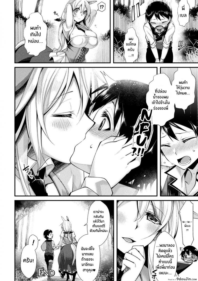 อ่านโดจิน สาวมอนที่รัก [Konshin] Mon♥Musu HONEY CH 3 Akai Konomi no Naru Mori de CH 3