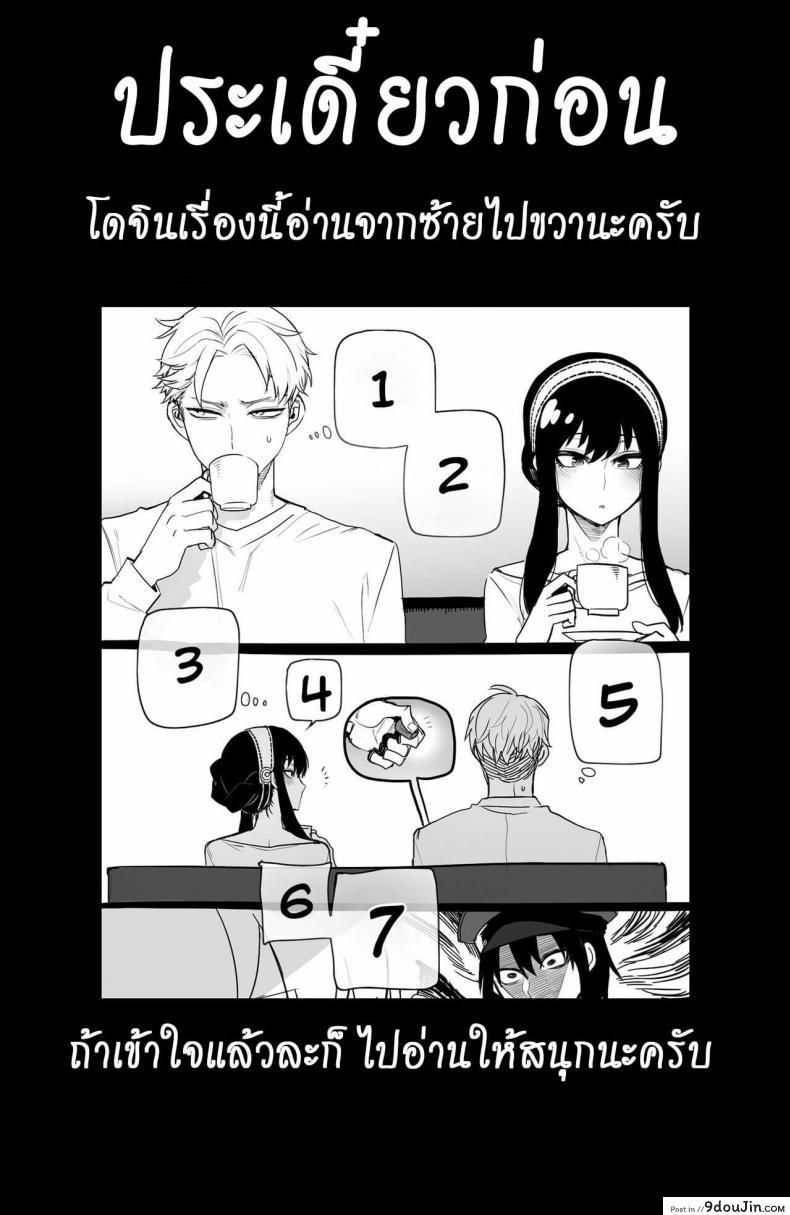 อ่านโดจิน [ratatatat74] Spy x Sex [Hornypanas] (Spy X Family)