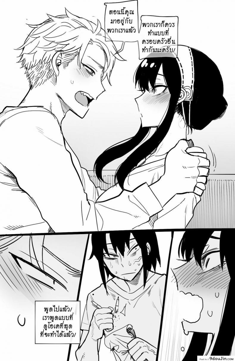 อ่านโดจิน [ratatatat74] Spy x Sex [Hornypanas] (Spy X Family)