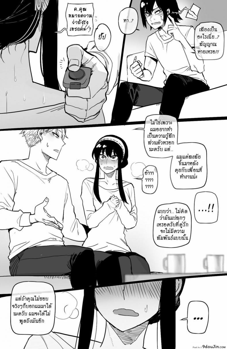 อ่านโดจิน [ratatatat74] Spy x Sex [Hornypanas] (Spy X Family)