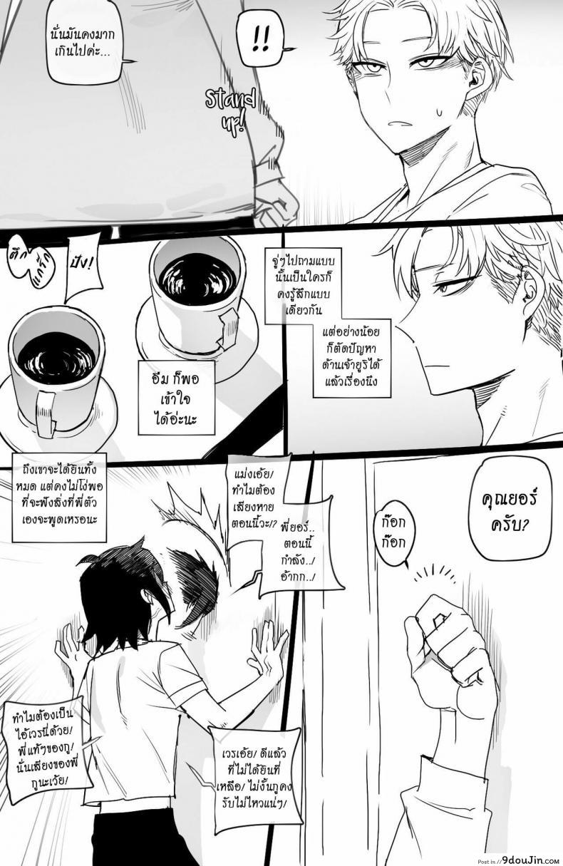 อ่านโดจิน [ratatatat74] Spy x Sex [Hornypanas] (Spy X Family)