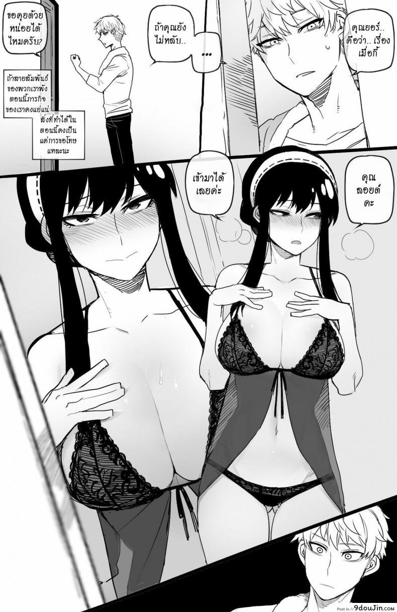 อ่านโดจิน [ratatatat74] Spy x Sex [Hornypanas] (Spy X Family)