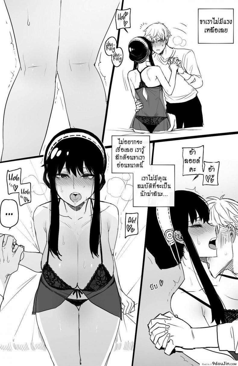 อ่านโดจิน [ratatatat74] Spy x Sex [Hornypanas] (Spy X Family)
