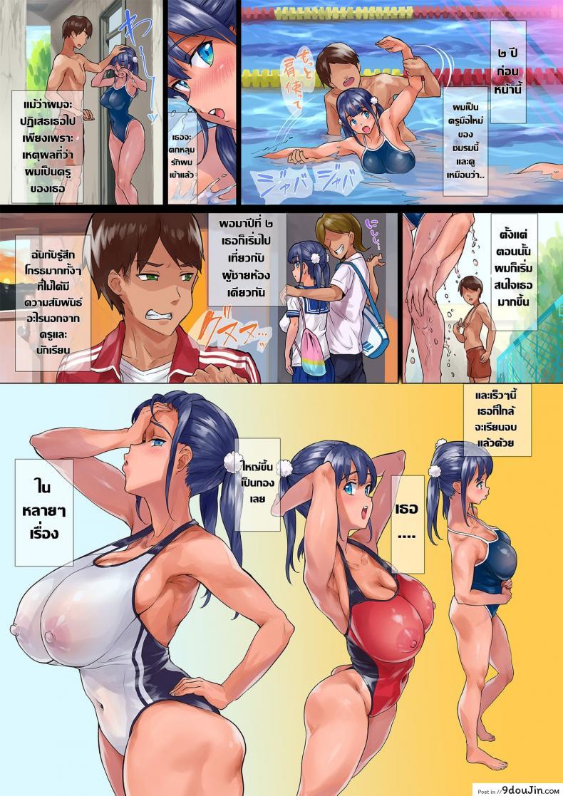 อ่านโดจิน ครูคือคนที่หนูต้องการ (Navier Haruka 2T)] Nuruneba Swimmer!! - the Sweaty Sticky Swimmer!!