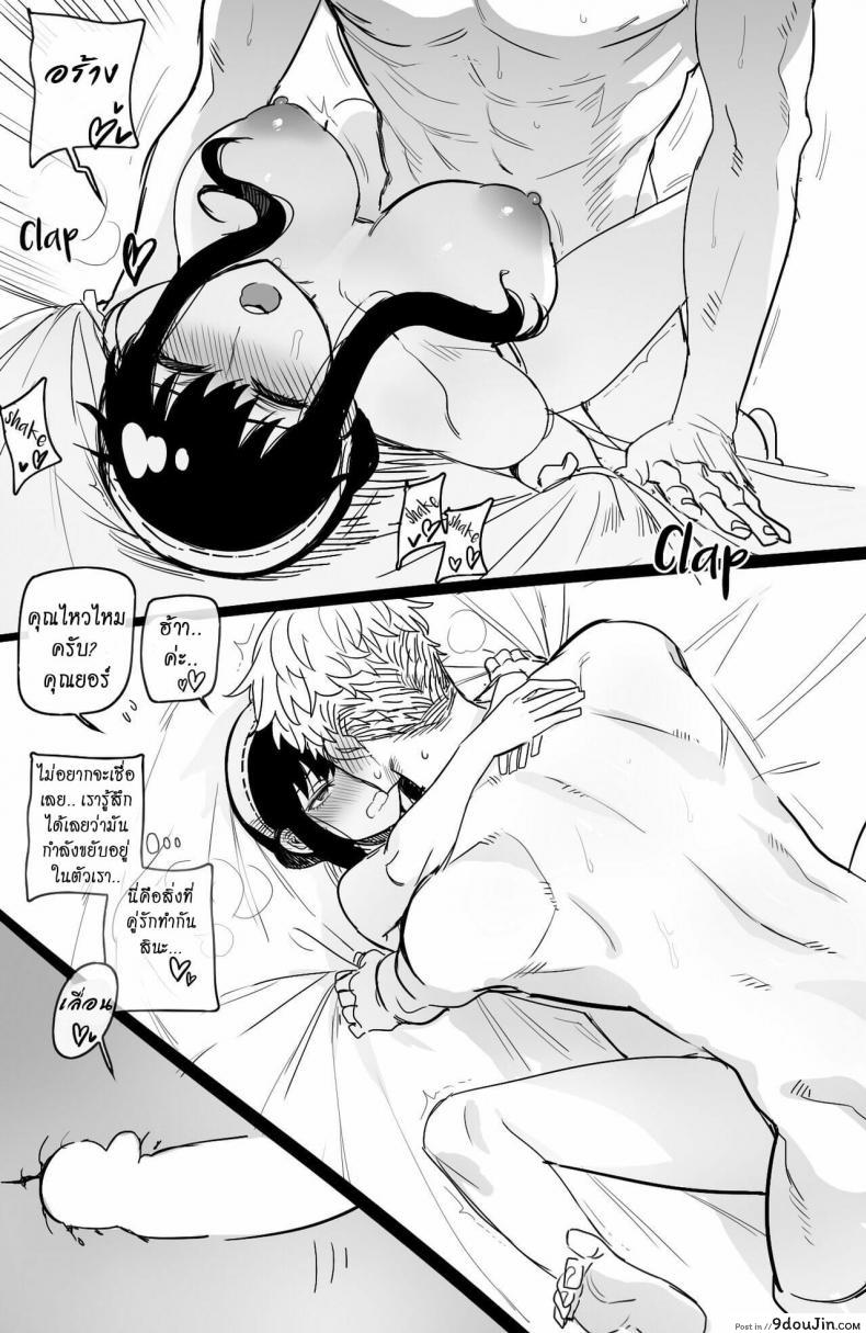 อ่านโดจิน [ratatatat74] Spy x Sex [Hornypanas] (Spy X Family)
