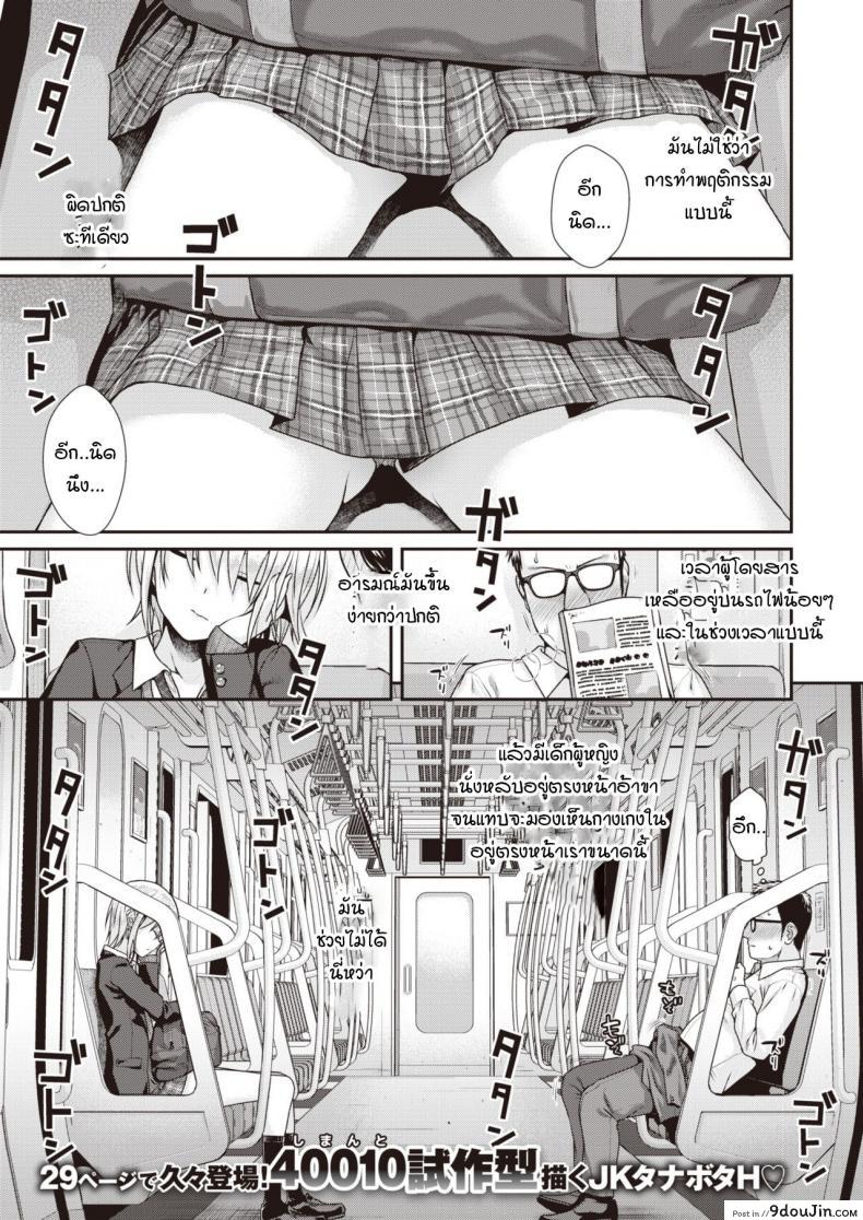 อ่านโดจิน น้องแมวของป๊ะป๋า [Shimanto Shisakugata] Short Cat Girl