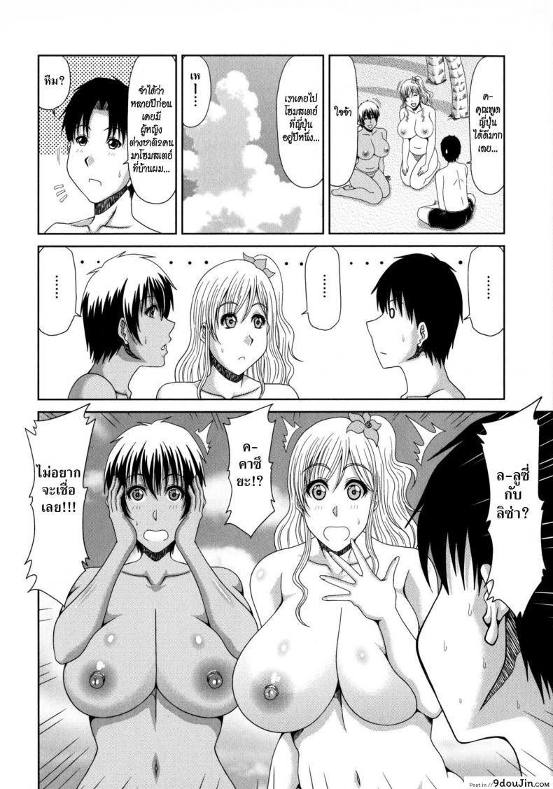 อ่านโดจิน [Kai Hiroyuki] Chounyuusai ภาค 4