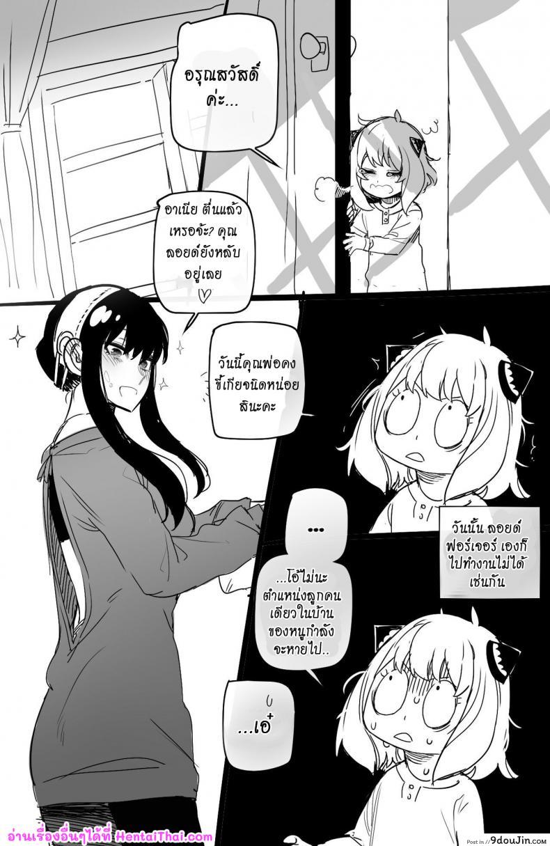 อ่านโดจิน [ratatatat74] Spy x Sex [Hornypanas] (Spy X Family)