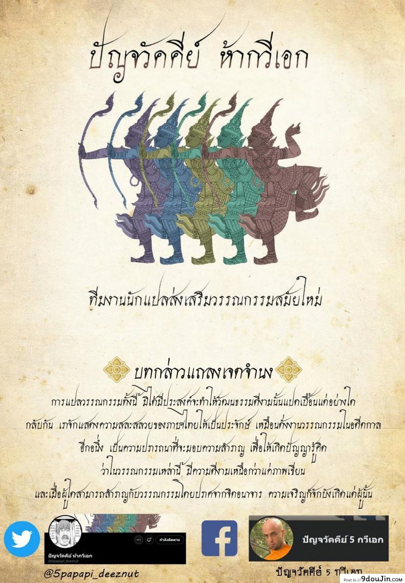 อ่านโดจิน [ratatatat74] Spy x Sex [Hornypanas] (Spy X Family)