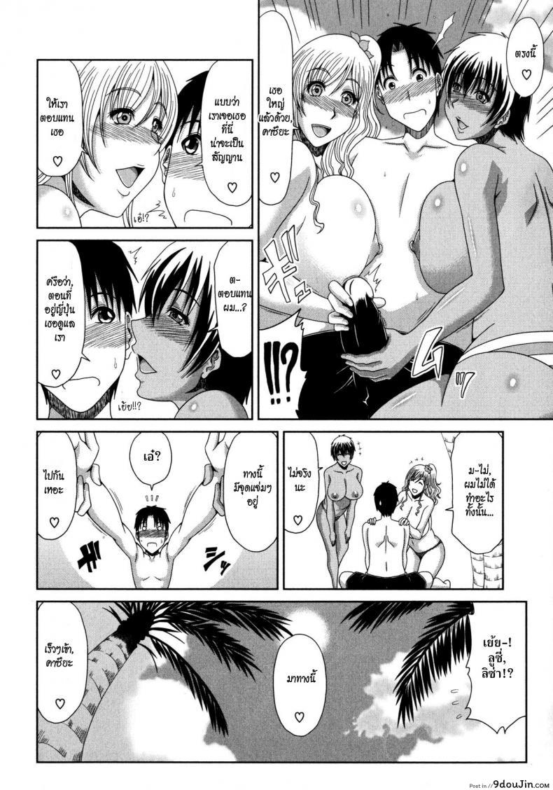 อ่านโดจิน [Kai Hiroyuki] Chounyuusai ภาค 4