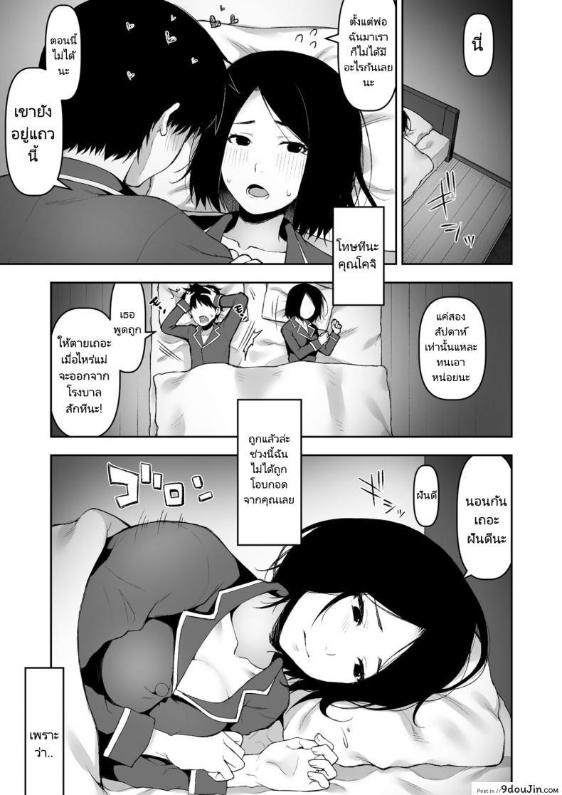 อ่านโดจิน ค่ำคืนเดียวดายกับคุณพ่อ [Kohaneto (Touno Itsuki)] Gifu to Futarikiri no Yoru ni On a Night Alone With My Father In-Law