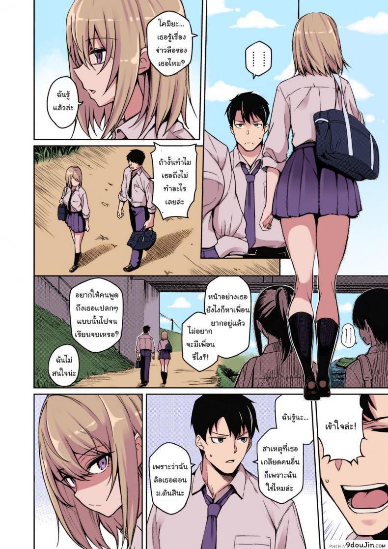 อ่านโดจิน ใครจะคิดยังไงก็ช่างเขาสิ [Kurihara Kenshirou] Fukigen na Kanojo A Moody Girl (COMIC ExE 21)