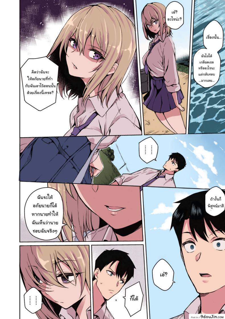 อ่านโดจิน ใครจะคิดยังไงก็ช่างเขาสิ [Kurihara Kenshirou] Fukigen na Kanojo A Moody Girl (COMIC ExE 21)