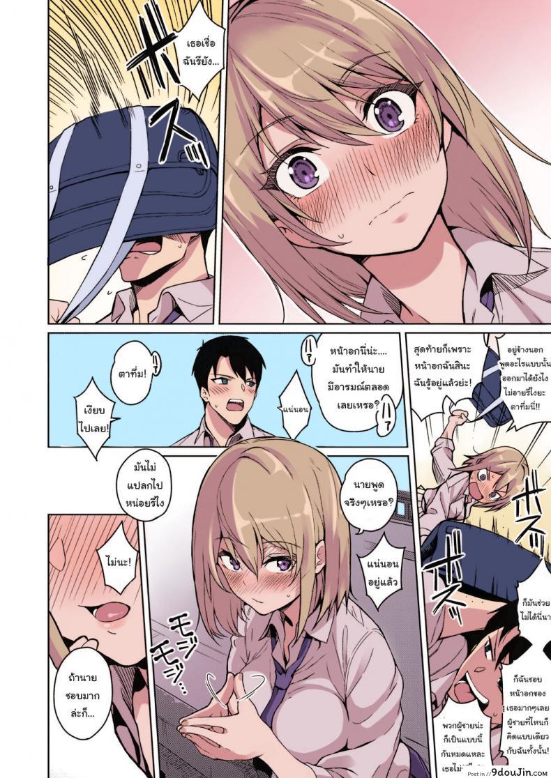 อ่านโดจิน ใครจะคิดยังไงก็ช่างเขาสิ [Kurihara Kenshirou] Fukigen na Kanojo A Moody Girl (COMIC ExE 21)