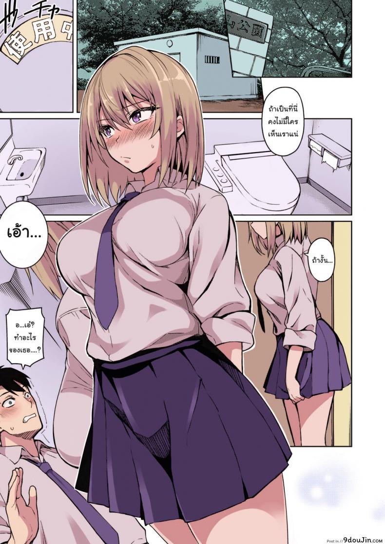อ่านโดจิน ใครจะคิดยังไงก็ช่างเขาสิ [Kurihara Kenshirou] Fukigen na Kanojo A Moody Girl (COMIC ExE 21)