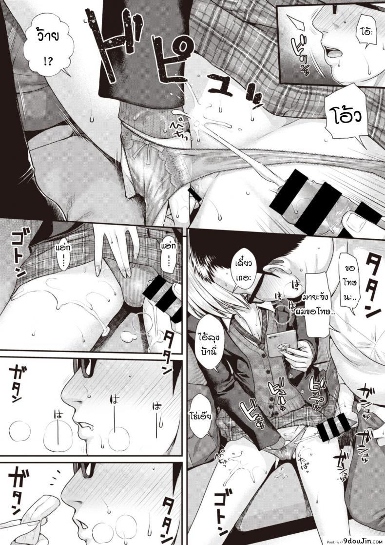 อ่านโดจิน น้องแมวของป๊ะป๋า [Shimanto Shisakugata] Short Cat Girl