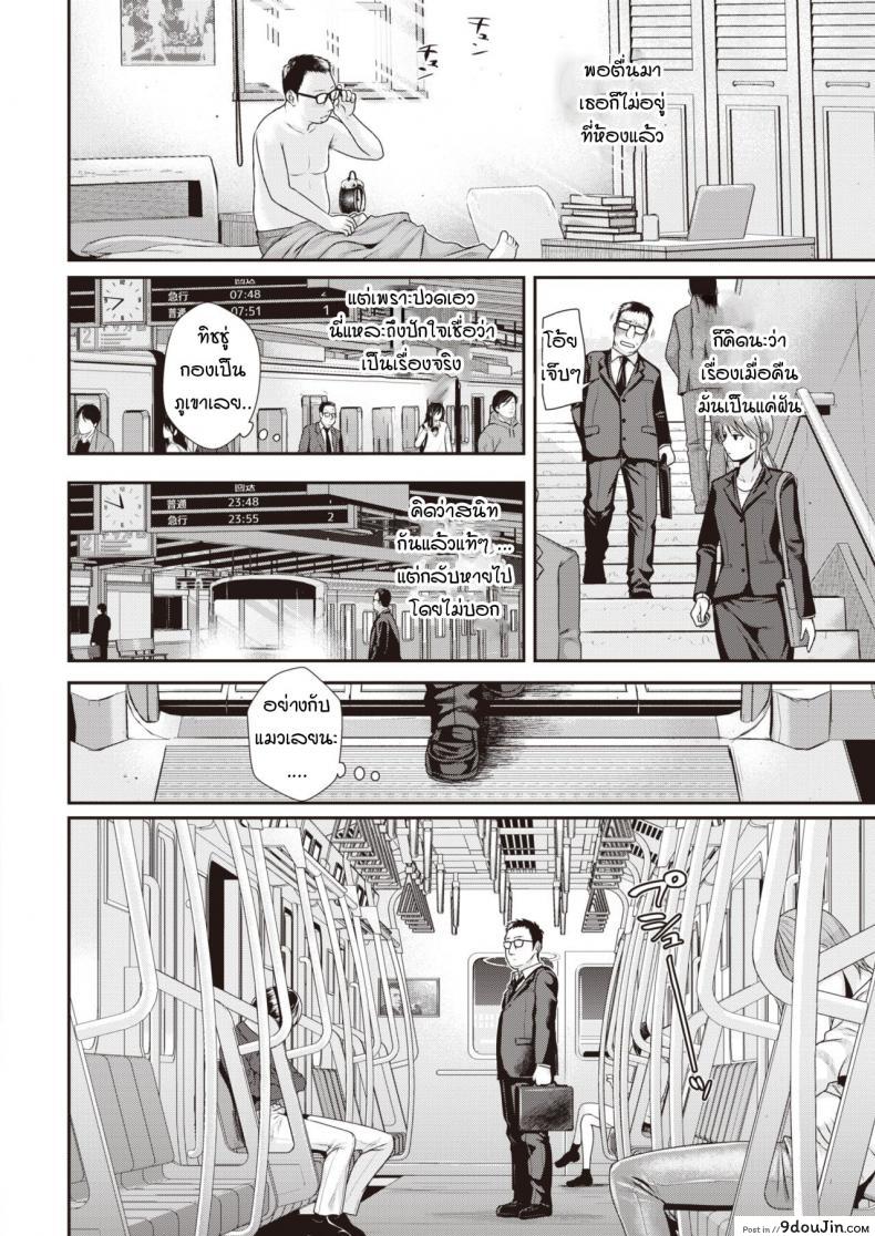 อ่านโดจิน น้องแมวของป๊ะป๋า [Shimanto Shisakugata] Short Cat Girl