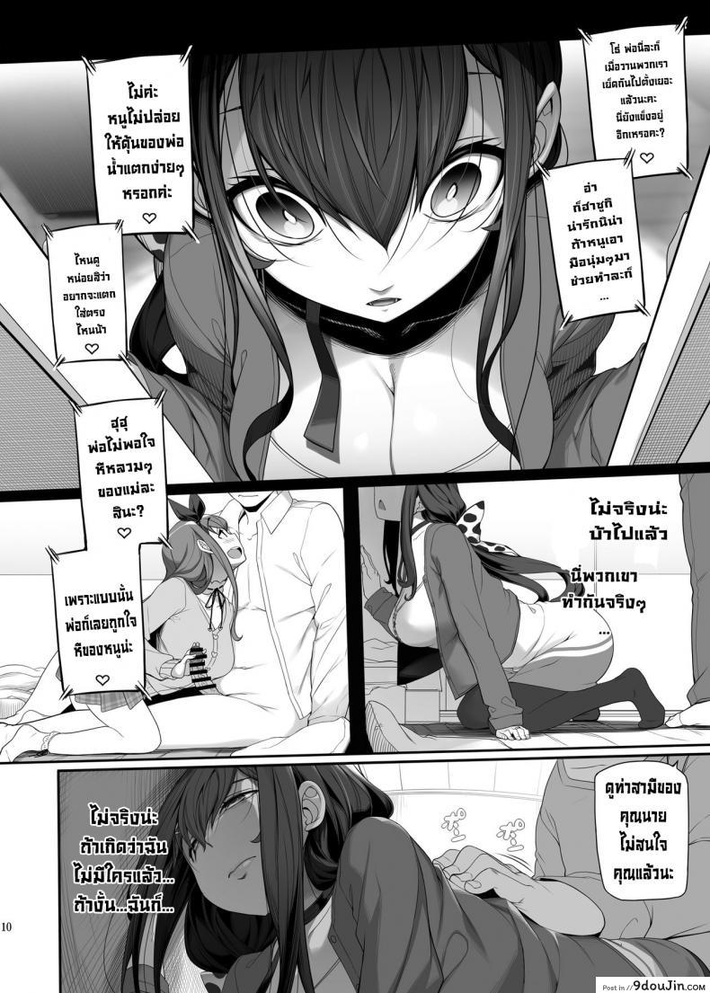 อ่านโดจิน แผนแย่งเมียของลุงอ้วน [Kirintei (Kirin Kakeru)] Tanetsuke Oji-san to NTR Hitozuma Sex Horny Old Man and Cheating Sex with a Wife