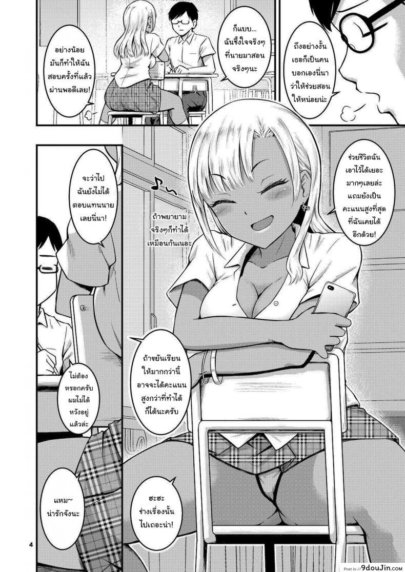 อ่านโดจิน ผมน่ะไม่สนใจอะไรนอกจาก... [MARASCHINO (Takayama Chihiro)] Kuro Gal-chan to Oshiri de Asobu Hon A Book About Playing with a Black Gyaru and Her Butt