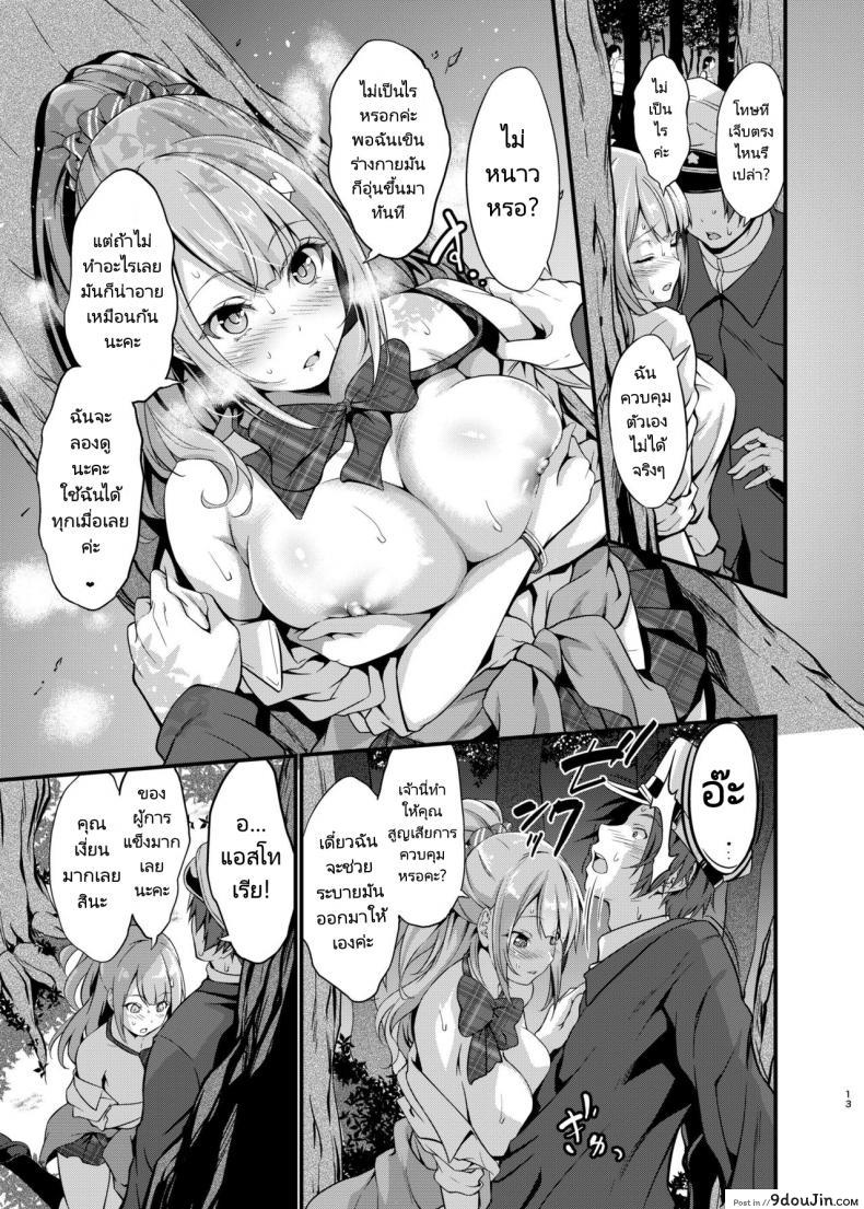 อ่านโดจิน ดวงนำพาให้เรามาคู่กัน [Egonokatamari (Kimura Neito)] Junjou Gal Astoria to Illumination Date Innocent gal An illumination date with Astoria (Azur Lane)