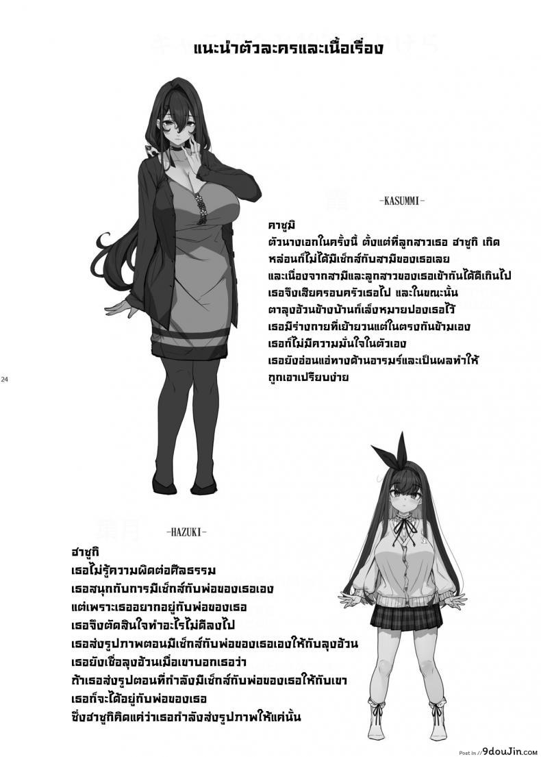 อ่านโดจิน แผนแย่งเมียของลุงอ้วน [Kirintei (Kirin Kakeru)] Tanetsuke Oji-san to NTR Hitozuma Sex Horny Old Man and Cheating Sex with a Wife