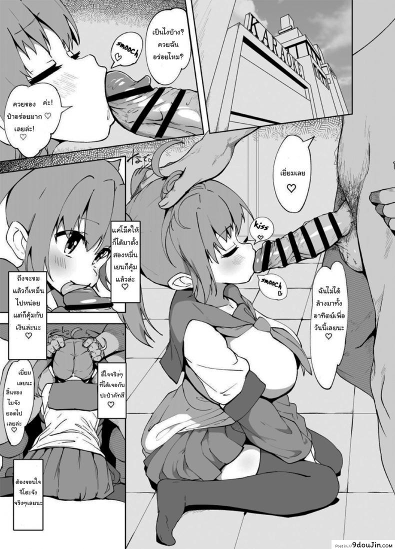 อ่านโดจิน ทำไปก็เพื่อเงินทั้งนั้น [Mannen Dokodoko Dondodoko (Tottotonero Tarou)] Anminmakura Good Sleep Pillow