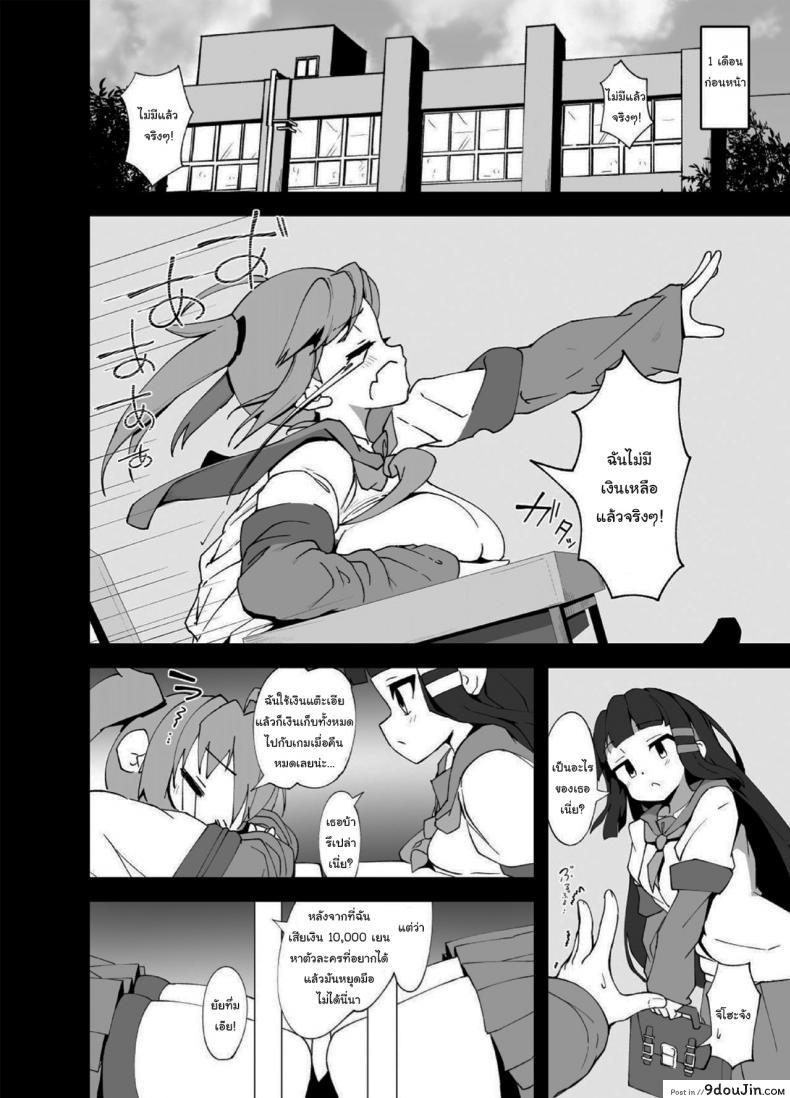 อ่านโดจิน ทำไปก็เพื่อเงินทั้งนั้น [Mannen Dokodoko Dondodoko (Tottotonero Tarou)] Anminmakura Good Sleep Pillow