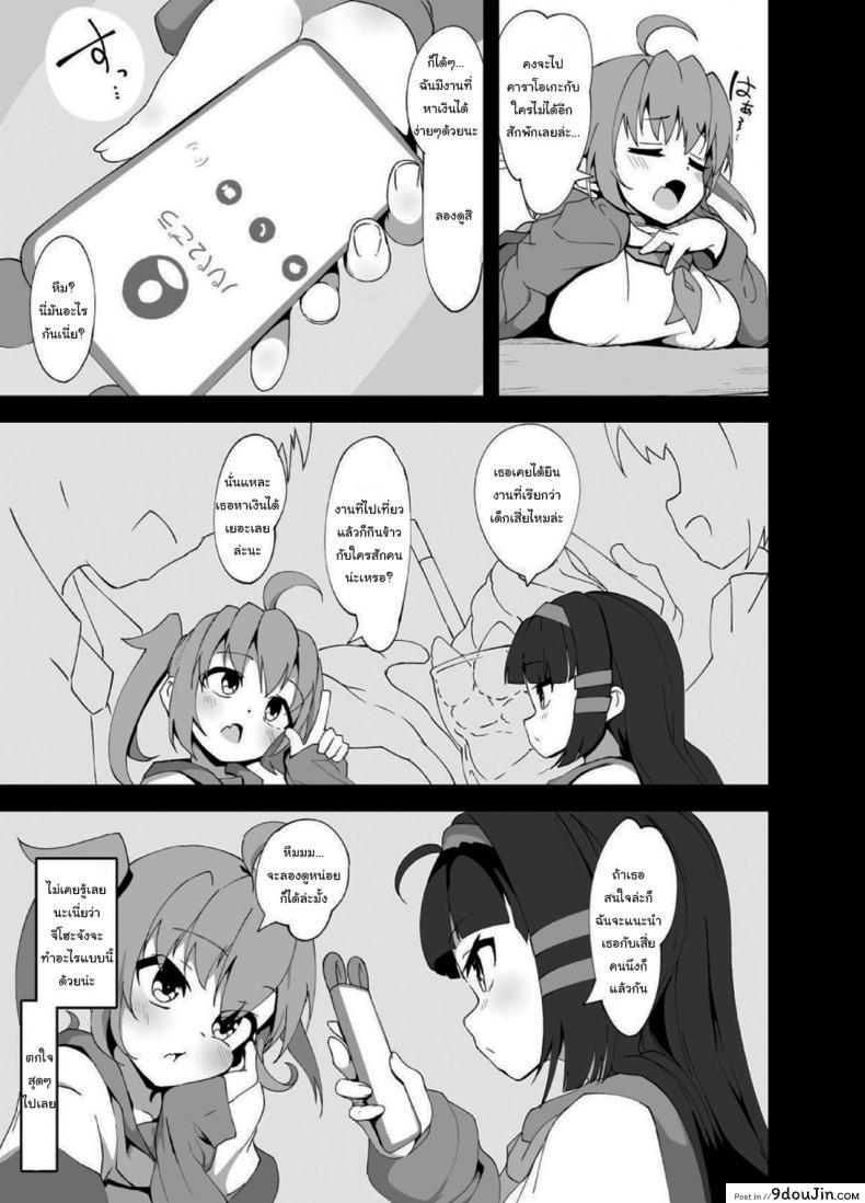 อ่านโดจิน ทำไปก็เพื่อเงินทั้งนั้น [Mannen Dokodoko Dondodoko (Tottotonero Tarou)] Anminmakura Good Sleep Pillow