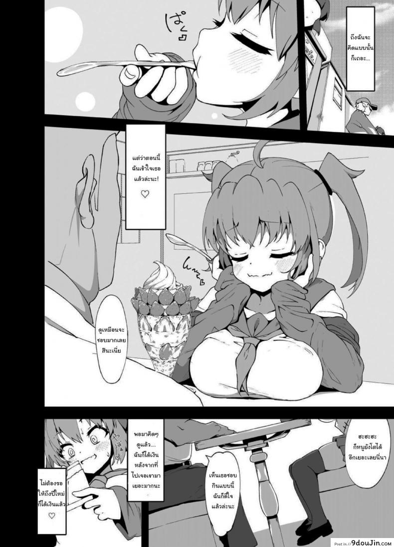 อ่านโดจิน ทำไปก็เพื่อเงินทั้งนั้น [Mannen Dokodoko Dondodoko (Tottotonero Tarou)] Anminmakura Good Sleep Pillow