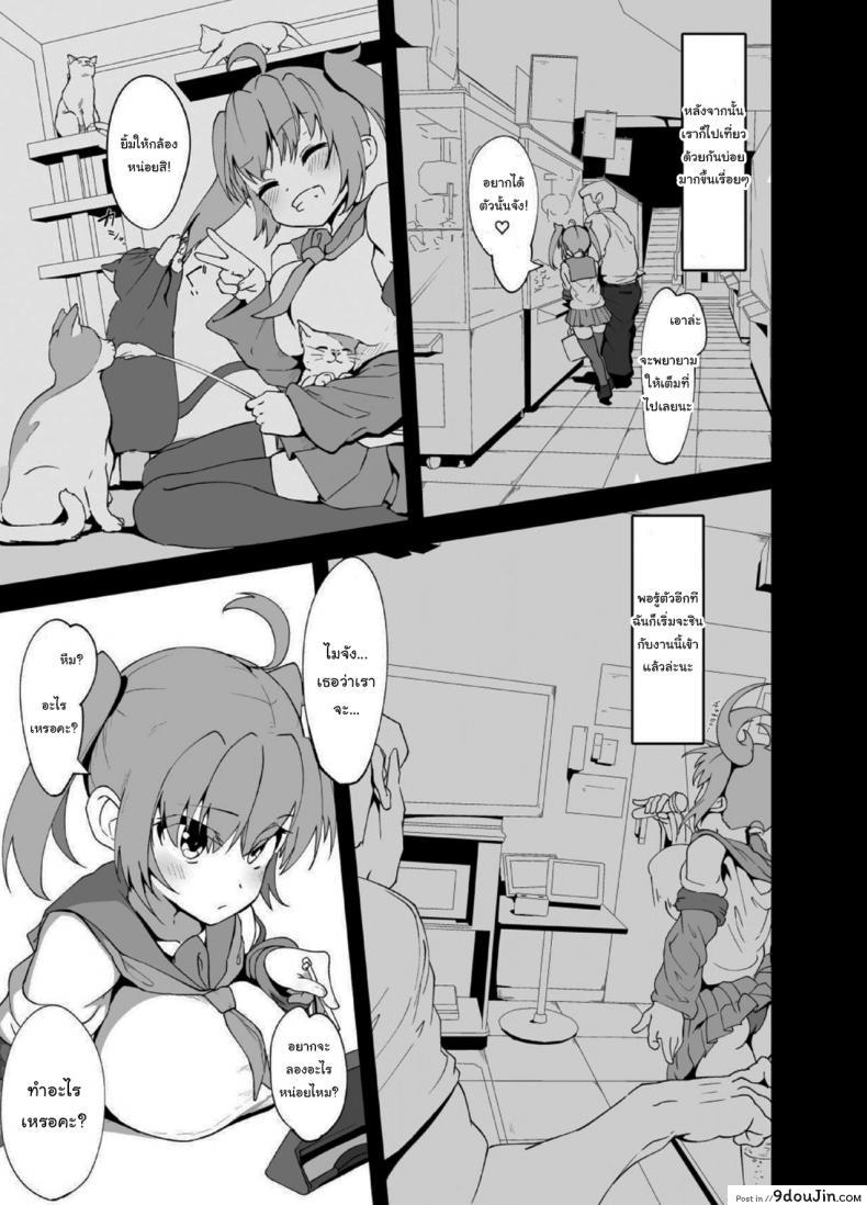 อ่านโดจิน ทำไปก็เพื่อเงินทั้งนั้น [Mannen Dokodoko Dondodoko (Tottotonero Tarou)] Anminmakura Good Sleep Pillow