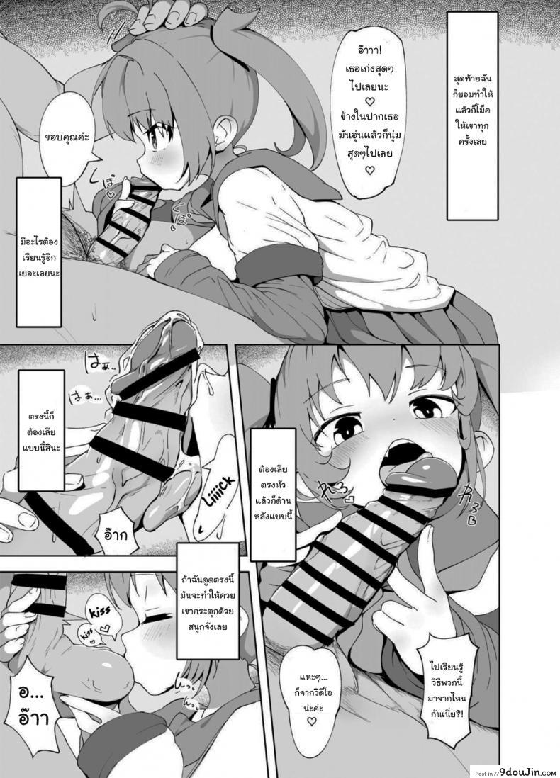 อ่านโดจิน ทำไปก็เพื่อเงินทั้งนั้น [Mannen Dokodoko Dondodoko (Tottotonero Tarou)] Anminmakura Good Sleep Pillow