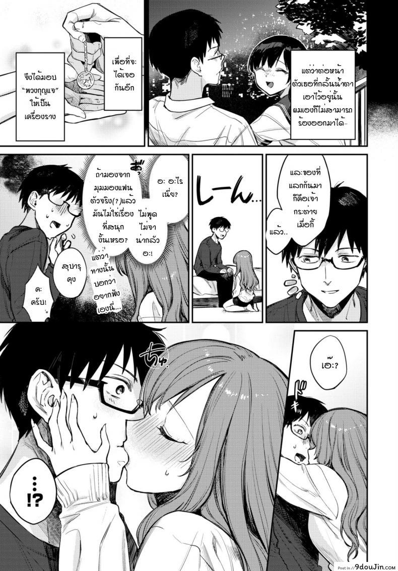 อ่านโดจิน เธอเป็นเพียงดาวดวงเดียวในใจฉัน [Kakei Kei] Boku dake no Hoshi
