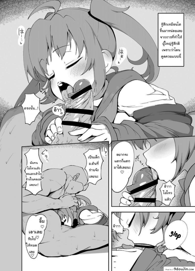 อ่านโดจิน ทำไปก็เพื่อเงินทั้งนั้น [Mannen Dokodoko Dondodoko (Tottotonero Tarou)] Anminmakura Good Sleep Pillow