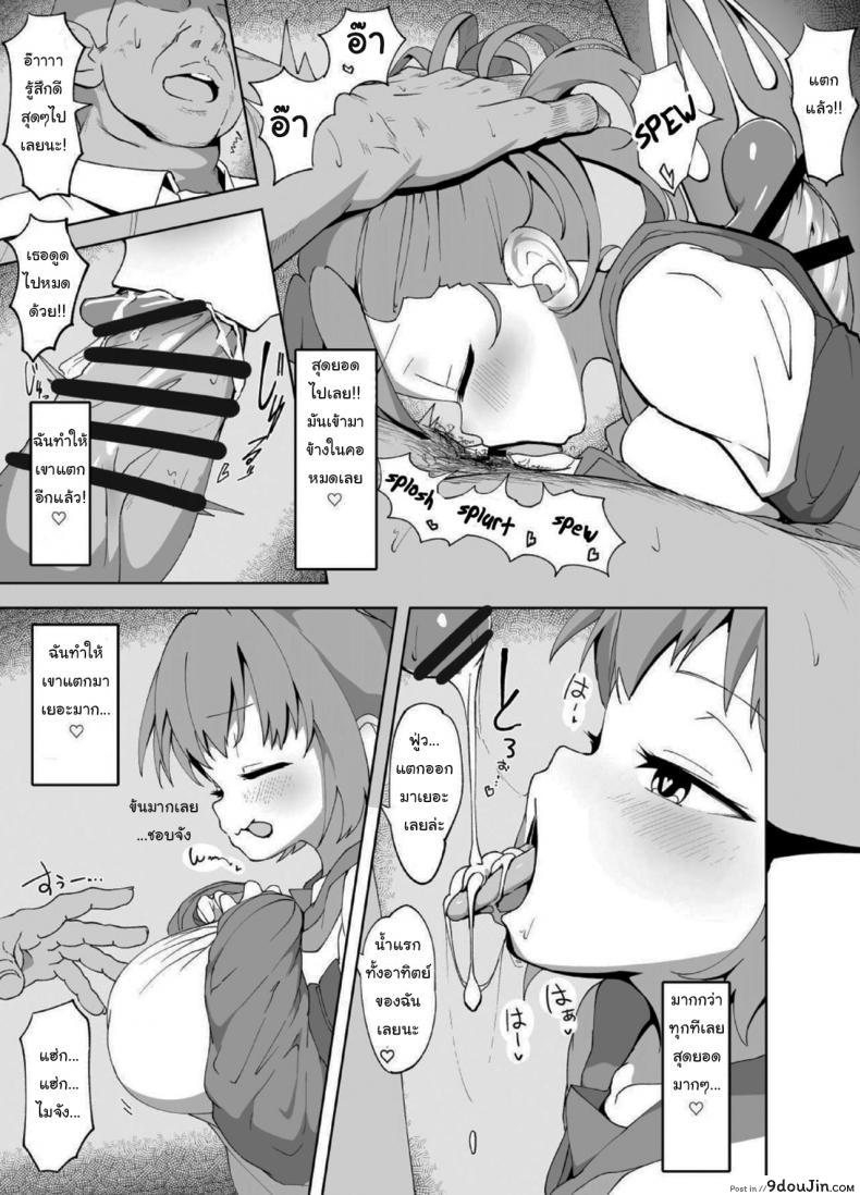 อ่านโดจิน ทำไปก็เพื่อเงินทั้งนั้น [Mannen Dokodoko Dondodoko (Tottotonero Tarou)] Anminmakura Good Sleep Pillow