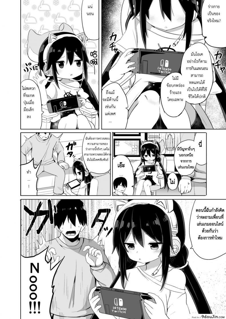 อ่านโดจิน น้อง(ชาย)สาวของผมเป็นซัคคิวบัส [Story Circle (Tonari)] Downer-kei Gamer Otouto ga Nii-san Sukisuki Imouto Succubus ni Naru made