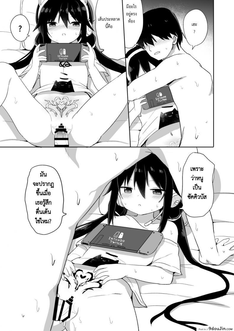 อ่านโดจิน น้อง(ชาย)สาวของผมเป็นซัคคิวบัส [Story Circle (Tonari)] Downer-kei Gamer Otouto ga Nii-san Sukisuki Imouto Succubus ni Naru made